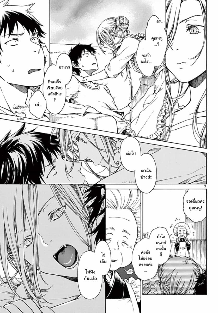 Risa No Taberarenai Shokutaku 1-1