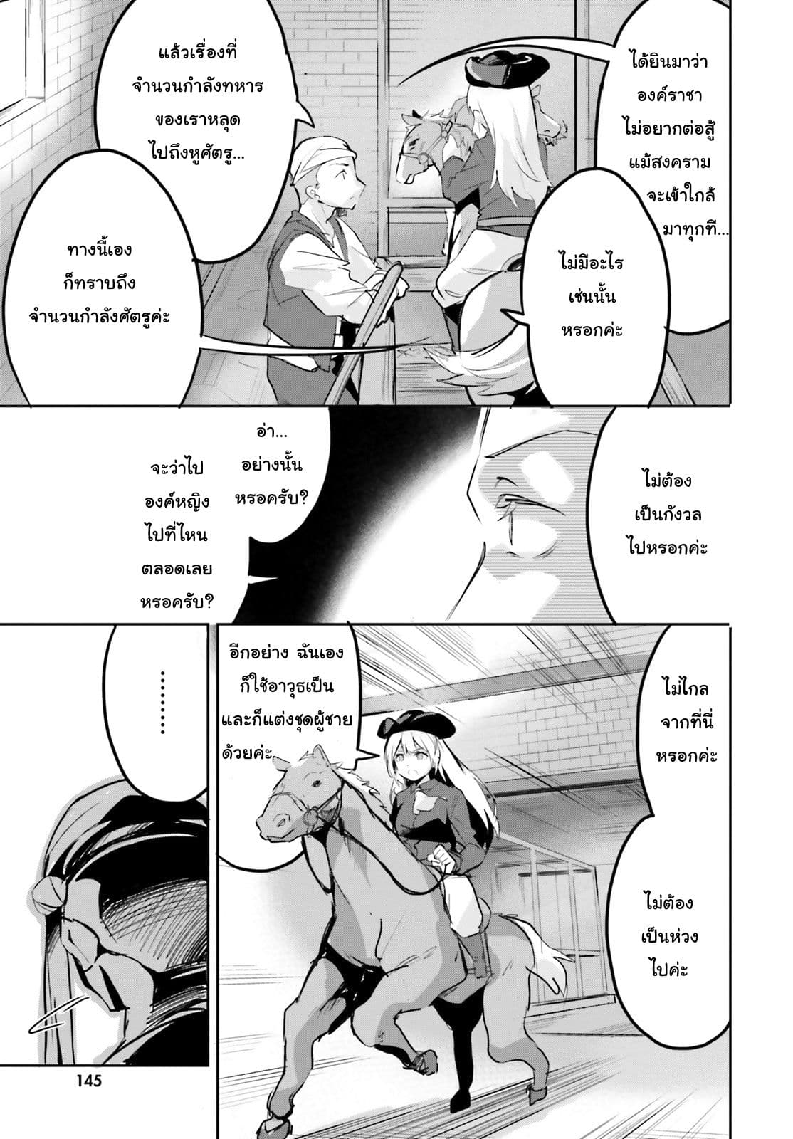 Suuji de Sukuu! Jakushou Kokka 1-1