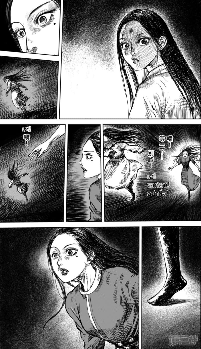 Blades of the Guardians 38-38