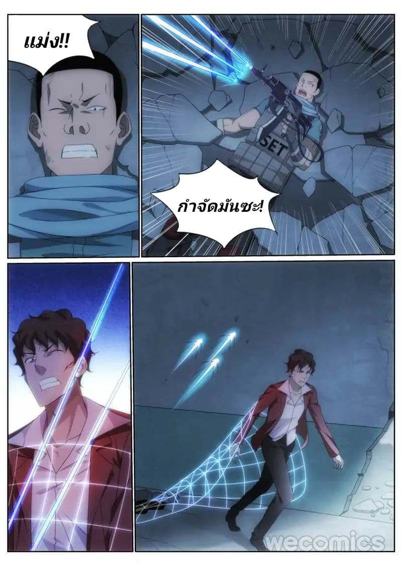 Mu Lian's Haunted Metropolis 6-6