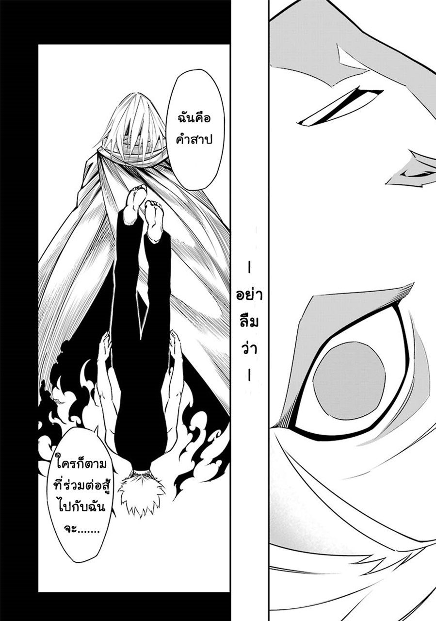 Ragna Crimson 2-การจากลาและการพบกัน