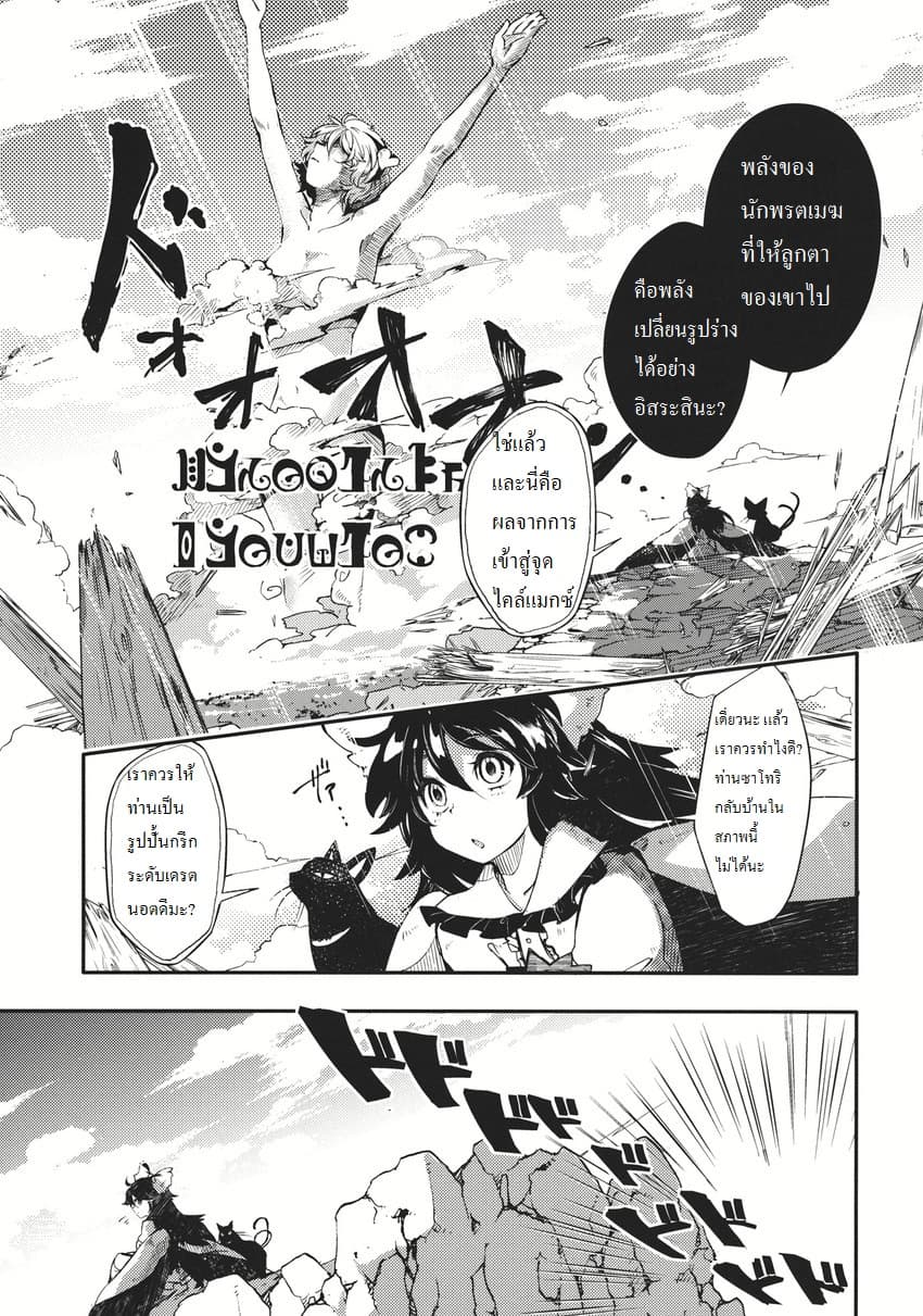 Touhou dj - Your Love 2-2