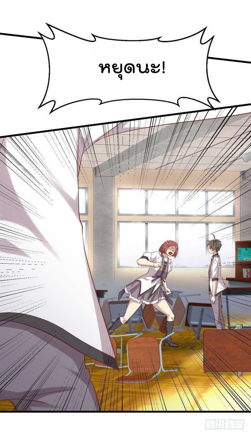 Immortal Swordsman in The Reverse World ราชันนักดาบอมตะ 9-9