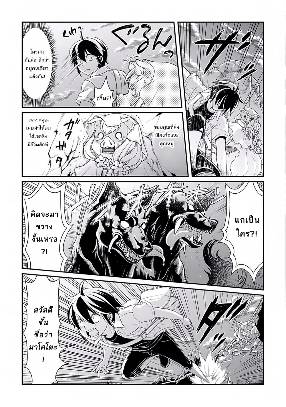 Tsuki ga Michibiku Isekai Douchuu 2-2