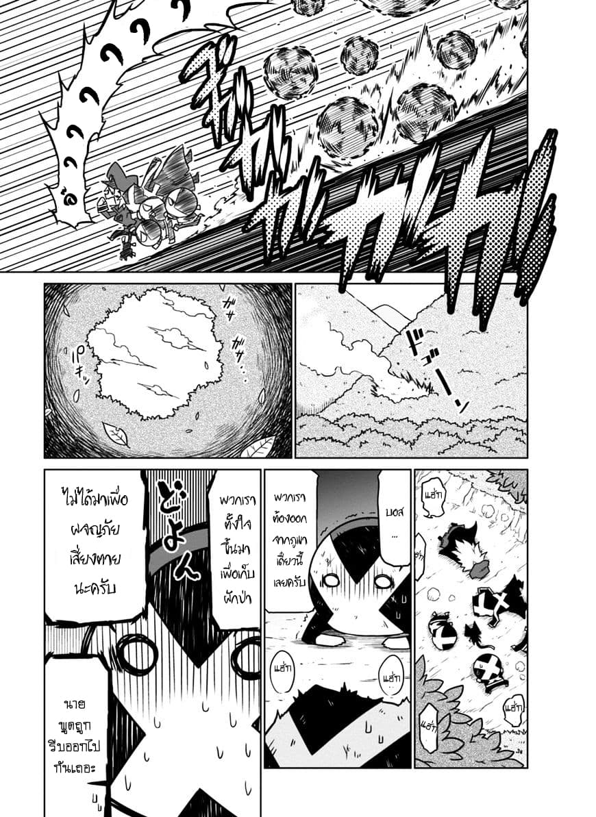 Zannen Onna-Kanbu Black General-san 36-รสชาติของฤดูใบไม้ร่วง และ เรื่องเล่า VS ความเป็นจริง