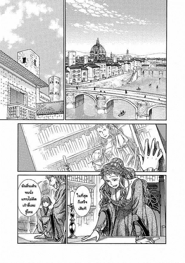 Arte 7-คอร์ธิเจียนา (3)
