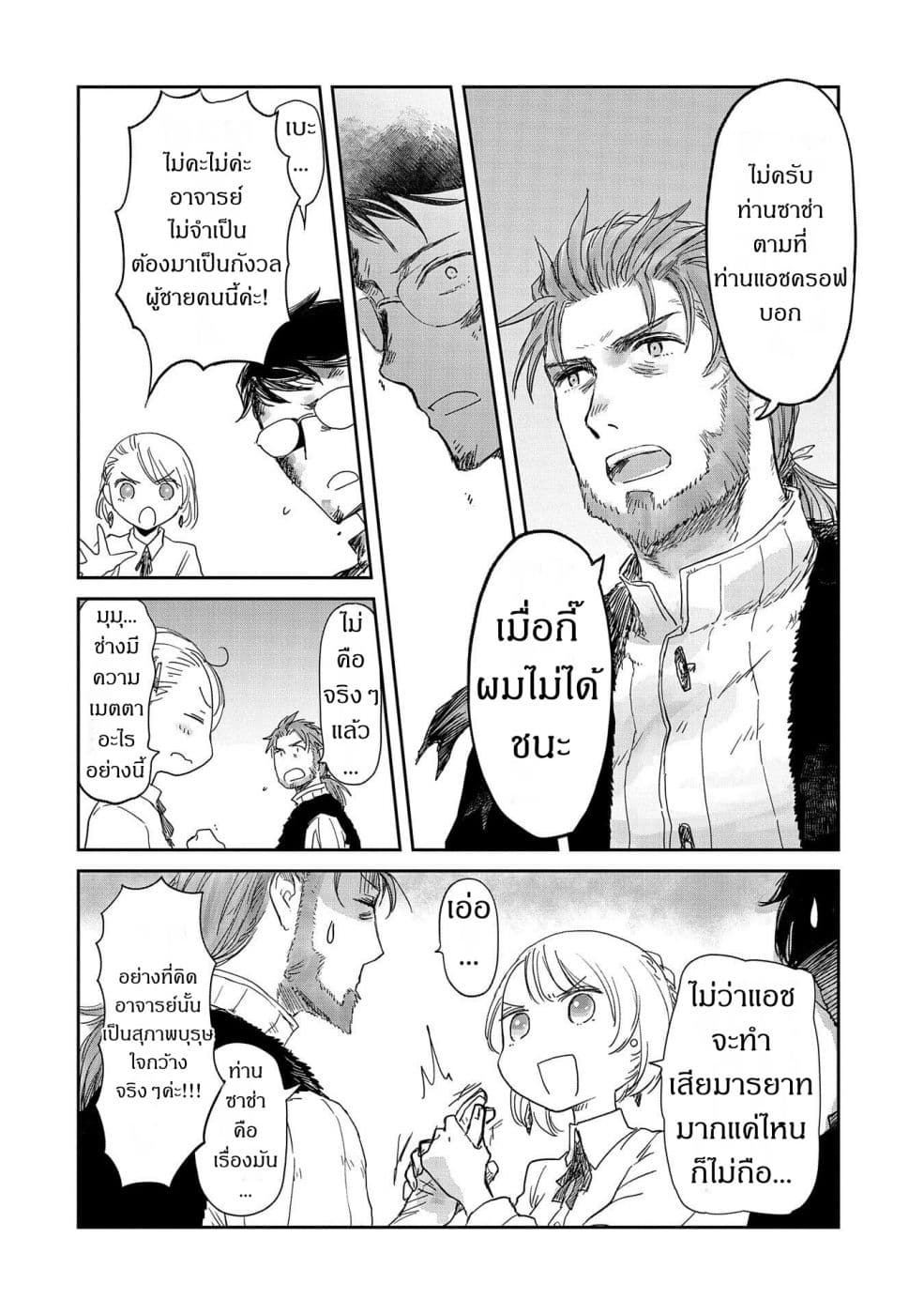 Boukensha ni Naritai to Miyako ni Deteitta Musume ga S Rank ni Natteta 15-15