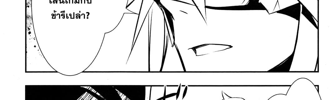 Shinju no Nectar หยาดแห่งธาริณี 9-องค์หญิงคนแคระ