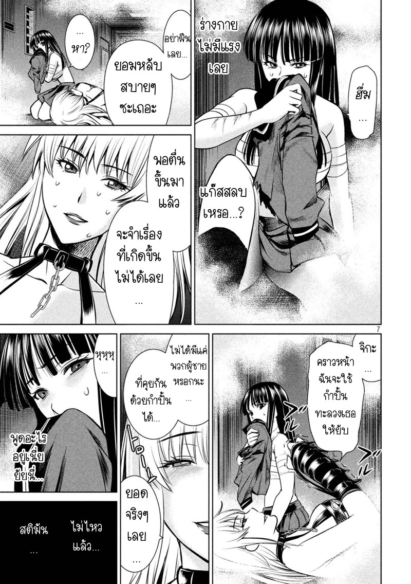 Satanophany 15-สิ้นสุด