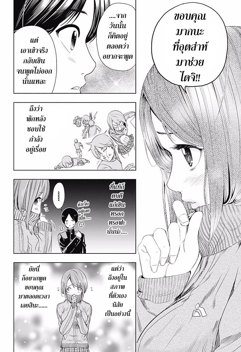 Cross Account 6-ปัจจุบัน X อดีต
