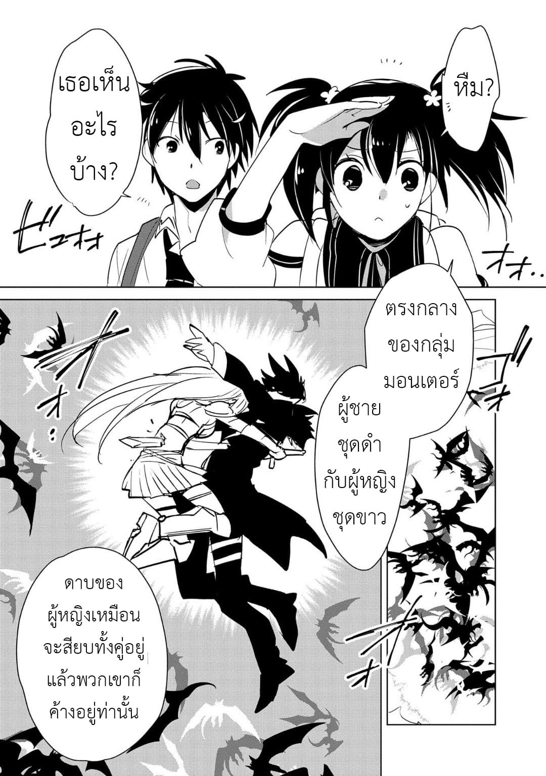 Sokushi Cheat ga Saikyou Sugite, Isekai no Yatsura ga Marude Aite ni Naranai n desu ga 17-17