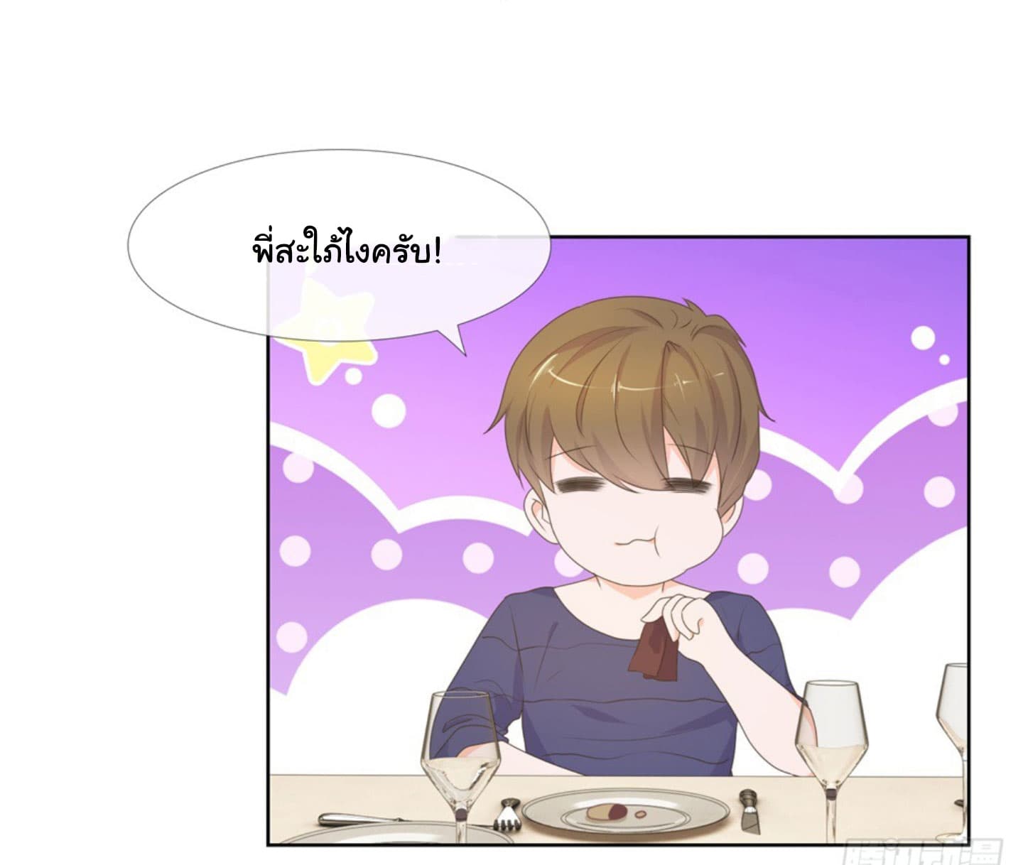 The Lovely Wife And Strange Marriage แผนรักลวงใจ 15-15