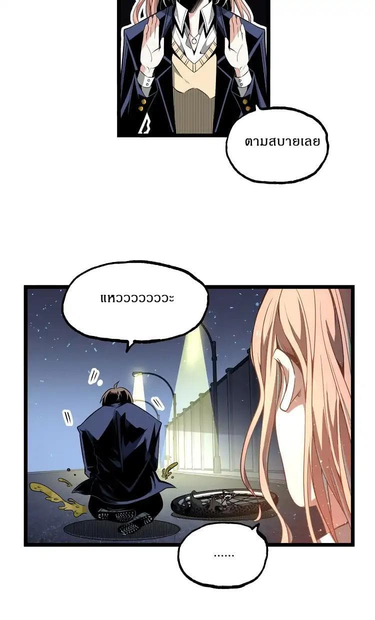 Ominous Liar 1-1