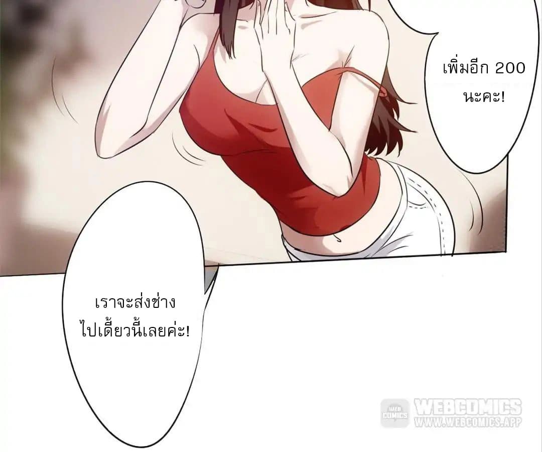 Strongest Worker 1-1