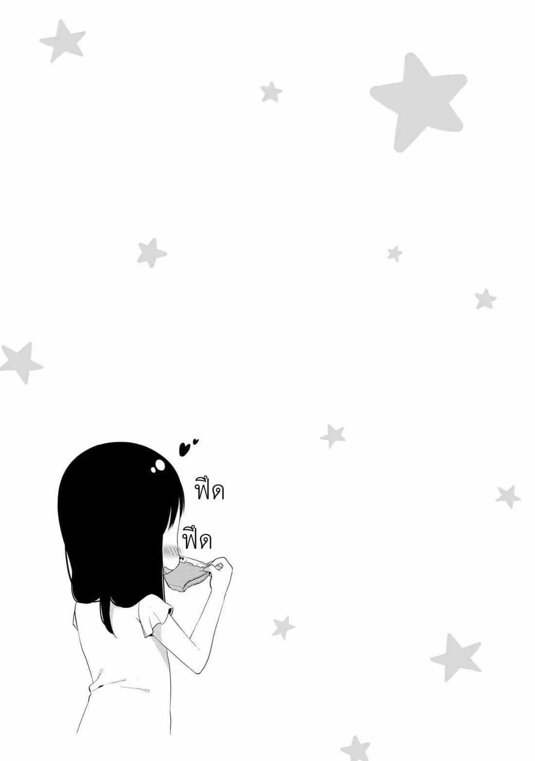 High School Girl and Prince-chan 2-โจรขโมยกางเกงในคือเด็กผู้หญิง...?!