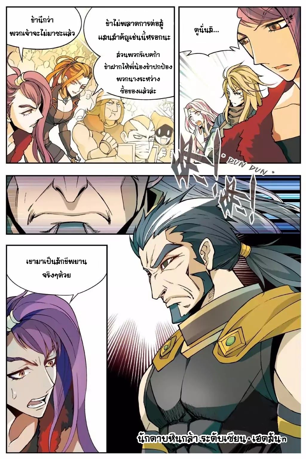 Panlong 139-การฝึกพิเศษ