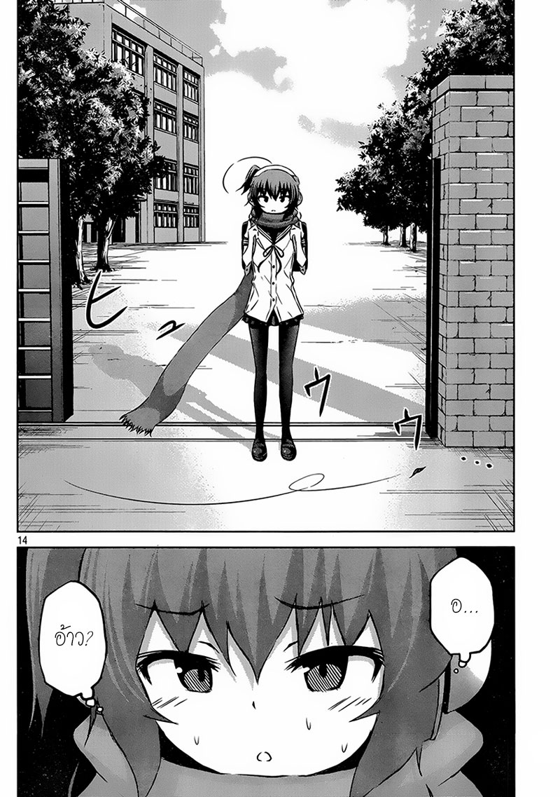 Chikotan, Kowareru 12-ก้าวใหญ่ของจิโกะตัน!? เงาดำที่คืบคลานเข้าใกล้