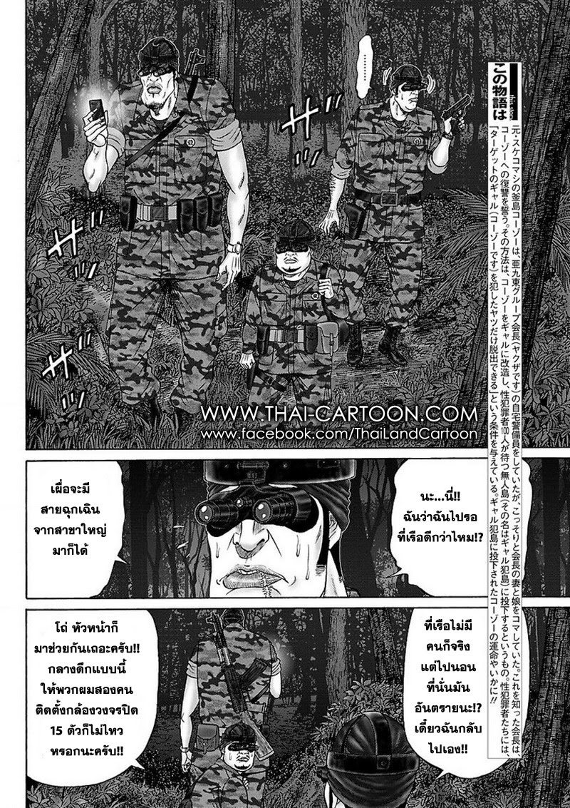 Zetsubou no Hantou 29-29