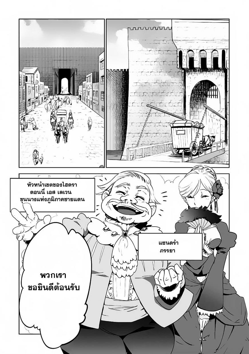 Jui-san no Oshigoto in Isekai 6-คืนแห่งความสับสน