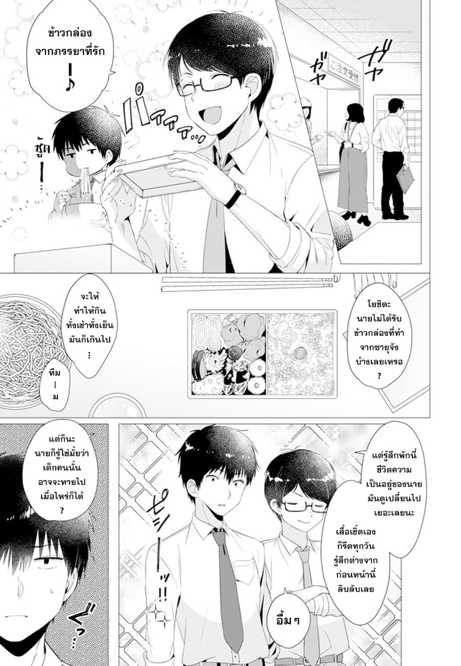 Hige Wo Soru. Soshite Joshikosei Wo Hirou. โกนหนวดและพาเด็กนักเรียนหญิง ม.ปลาย มาอยู่ด้วย 4-4