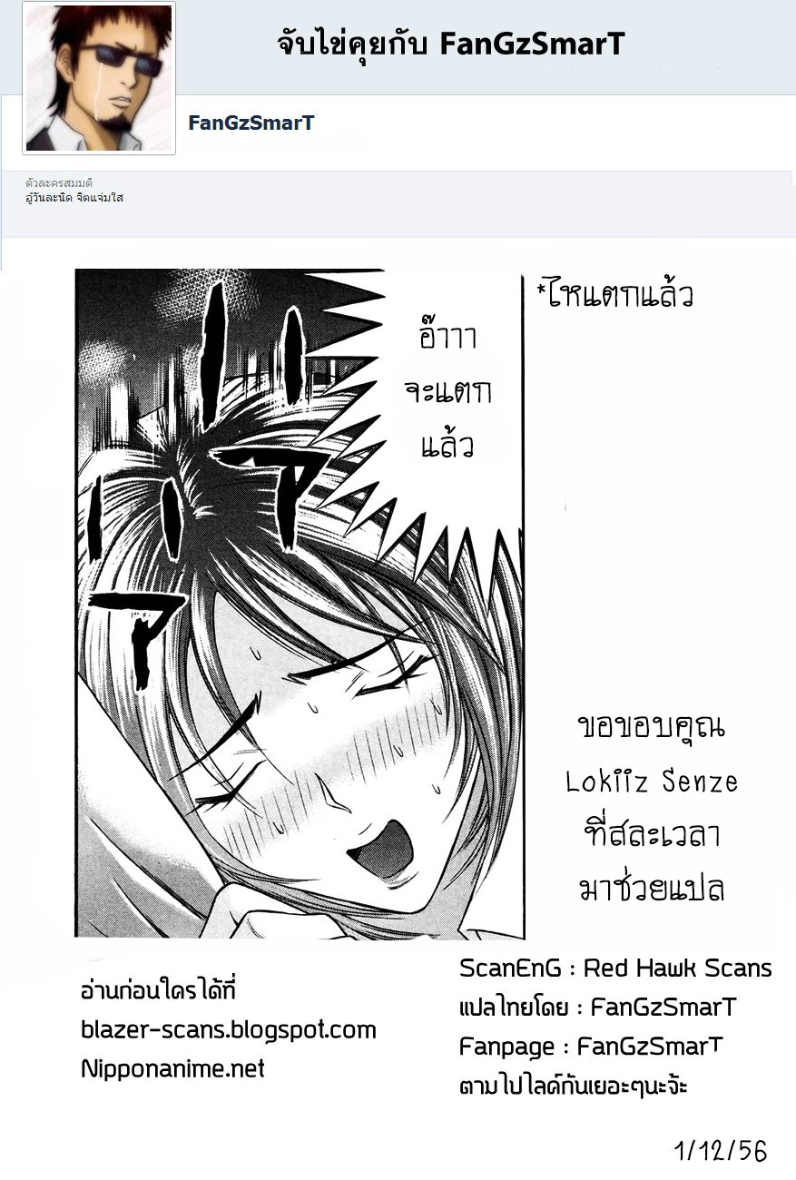 Bakudan! - Bakumatsu Danshi 8-ความรู้สึกที่แท้จริงของสาวบาคุมัตสึ