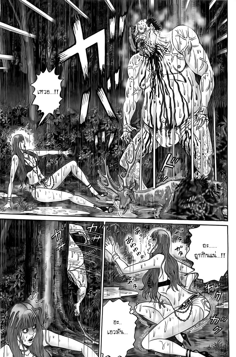 Zetsubou no Hantou 16-16