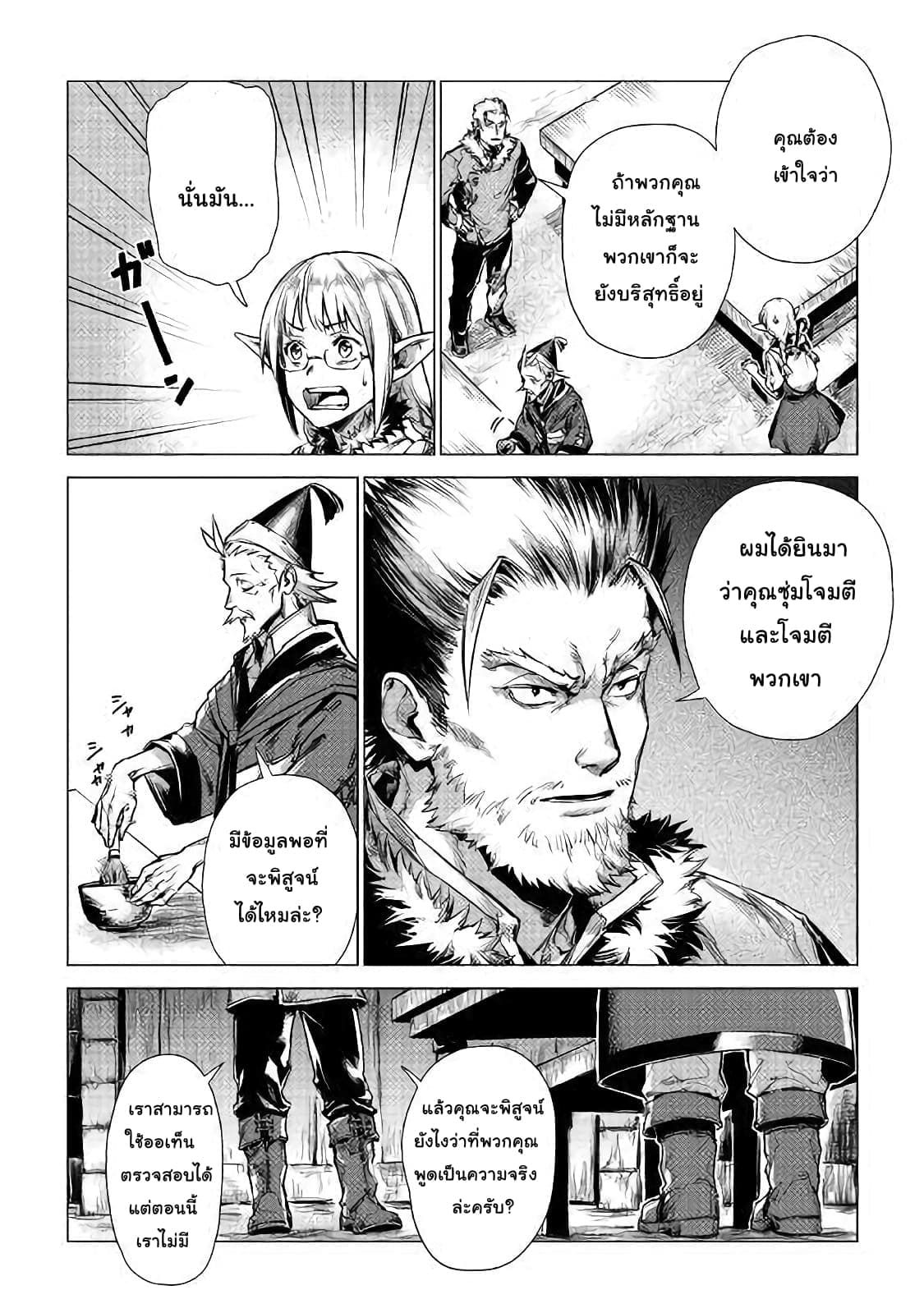Ojii sama ga iku 2-การเดินทางของชายชรา