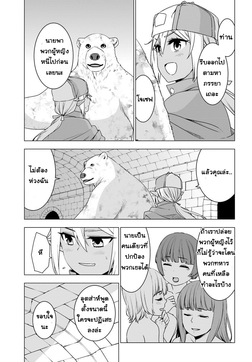 Shirokuma Tensei 8-ลูลูธิน่าถูกลักพาตัว