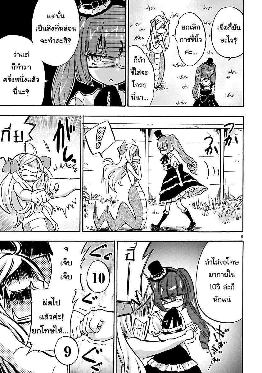 Jashin-chan Dropkick 31-เดินเล่นกับเบ็ต