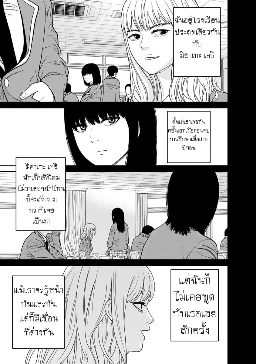 Kyoushitsu Jibaku Club 6-6