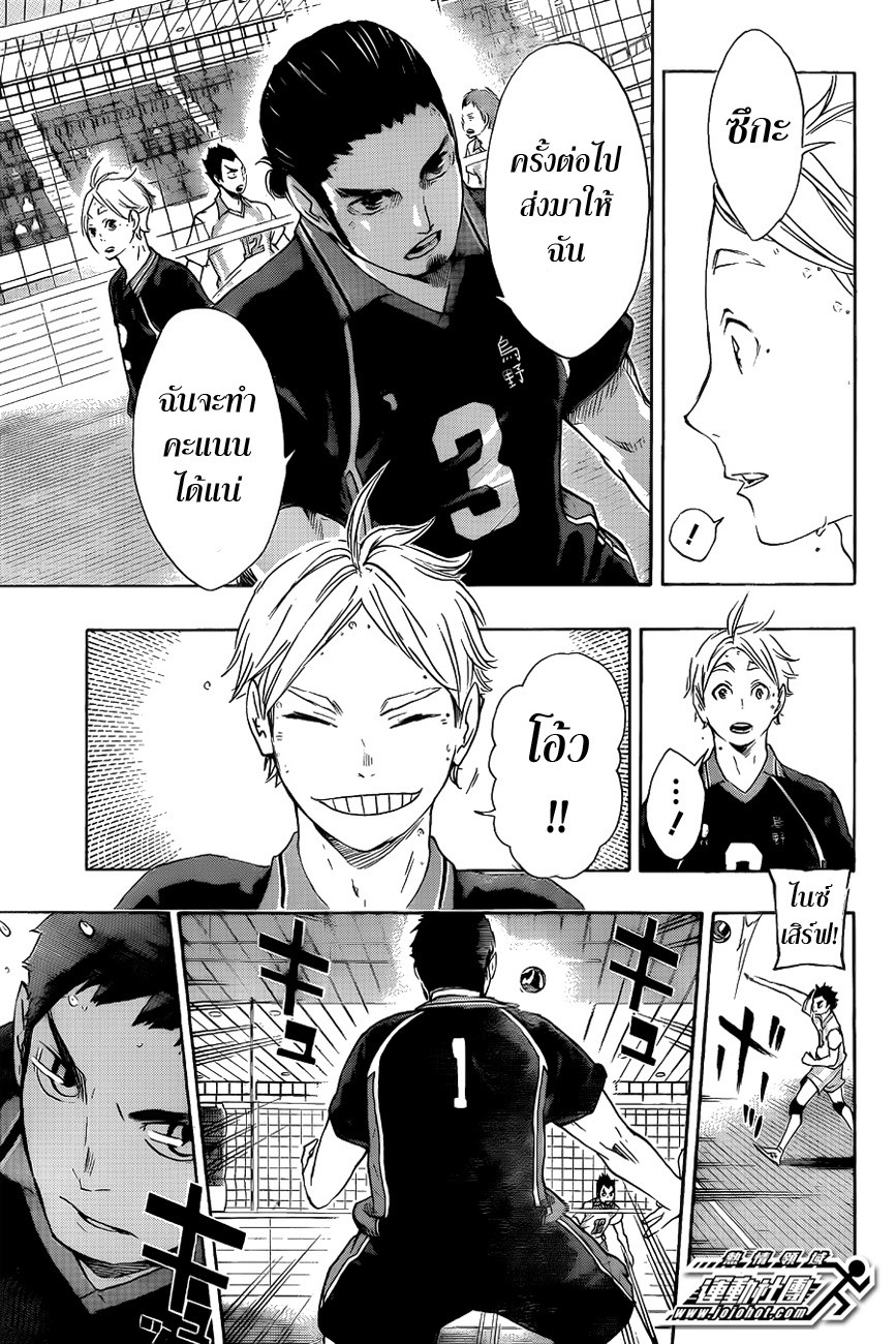 Haikyuu!! 57-BREAK