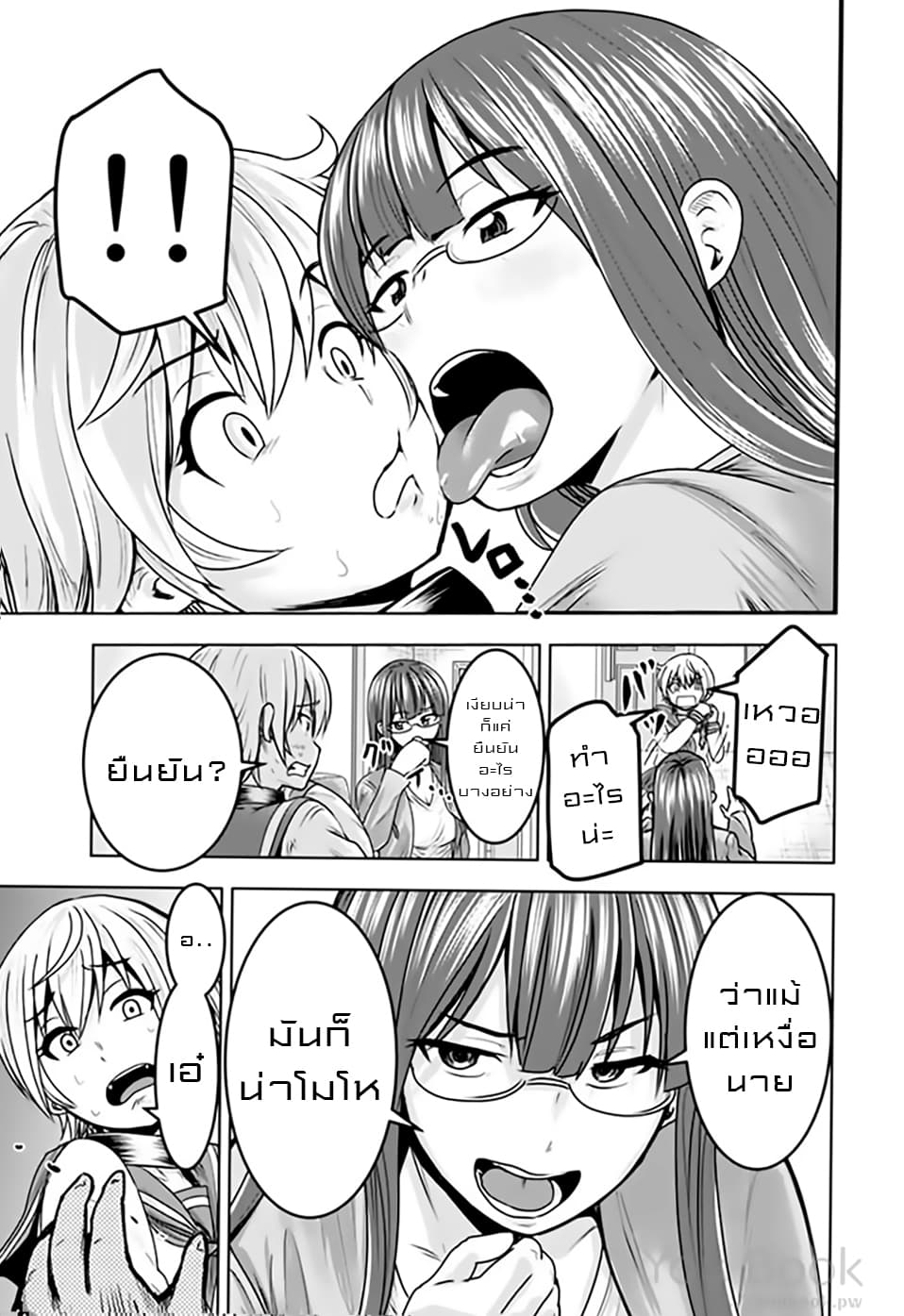 Mina-sama no Omocha desu 11-11