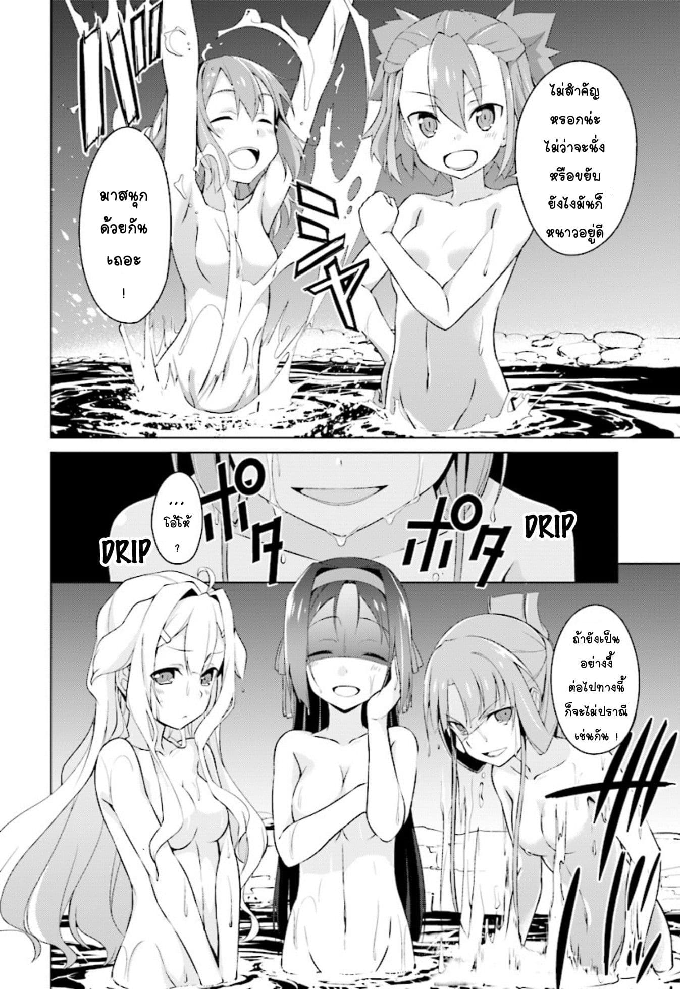 Nogi Wakaba wa Yuusha de Aru 10-10