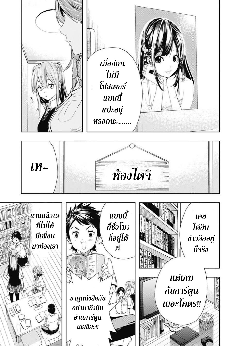 Cross Account 21-เพื่อนสมัยเด็ก X ผู้หญิง