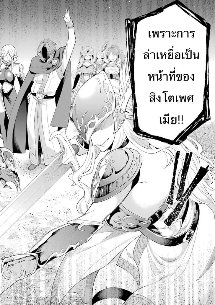 Eiyuu Kyoushitsu (Reboot) 9-9