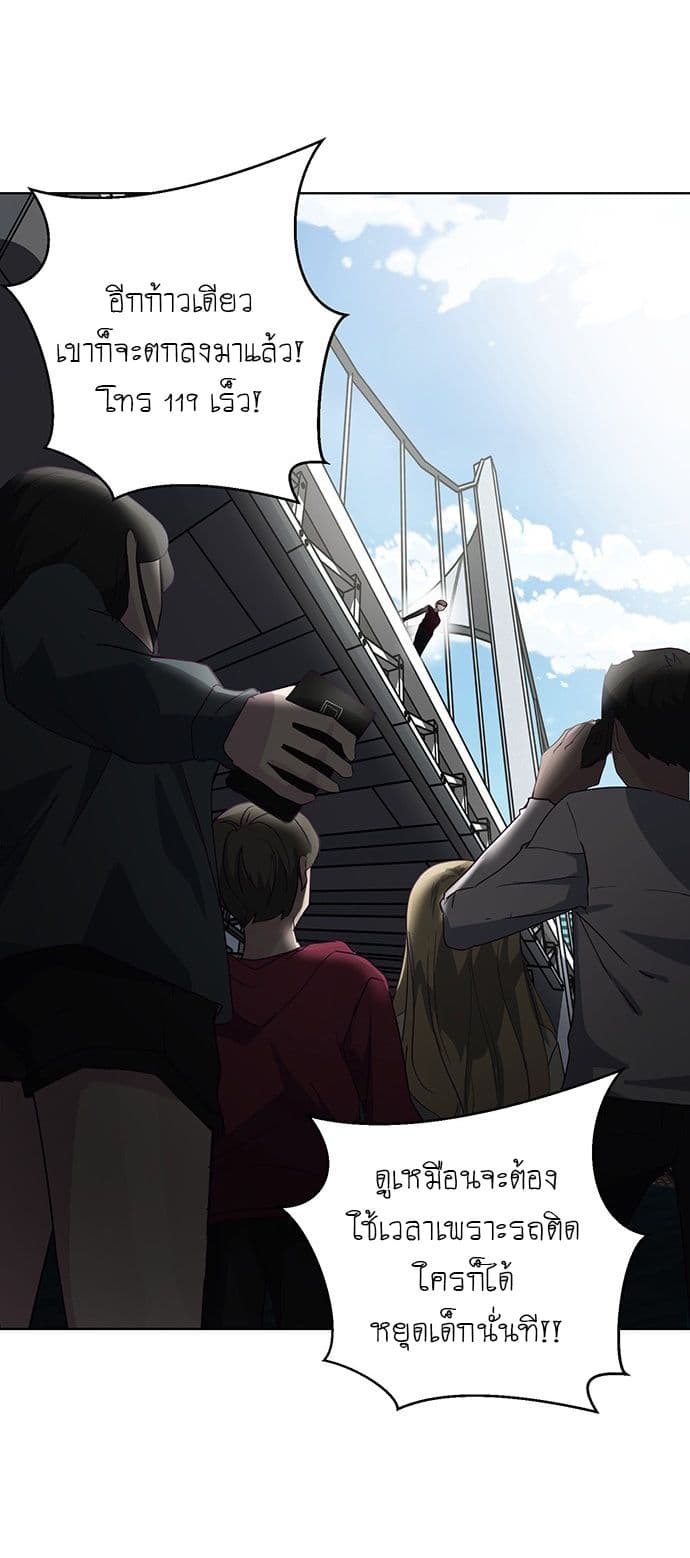 The Boy of Death 1-1