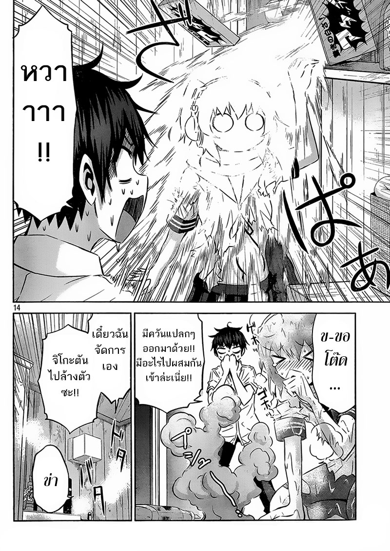 Chikotan, Kowareru 14-โอซากะหัวหมุนตายชัก! การมาเที่ยวบ้านที่ชวนตื่นเต้นของมิยาฮาระจิโกะ