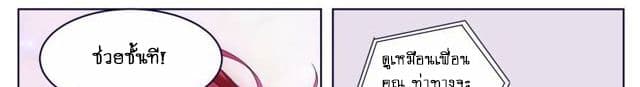Tian Cai Gao Shou จ้าวอัจฉริยะ 12-12
