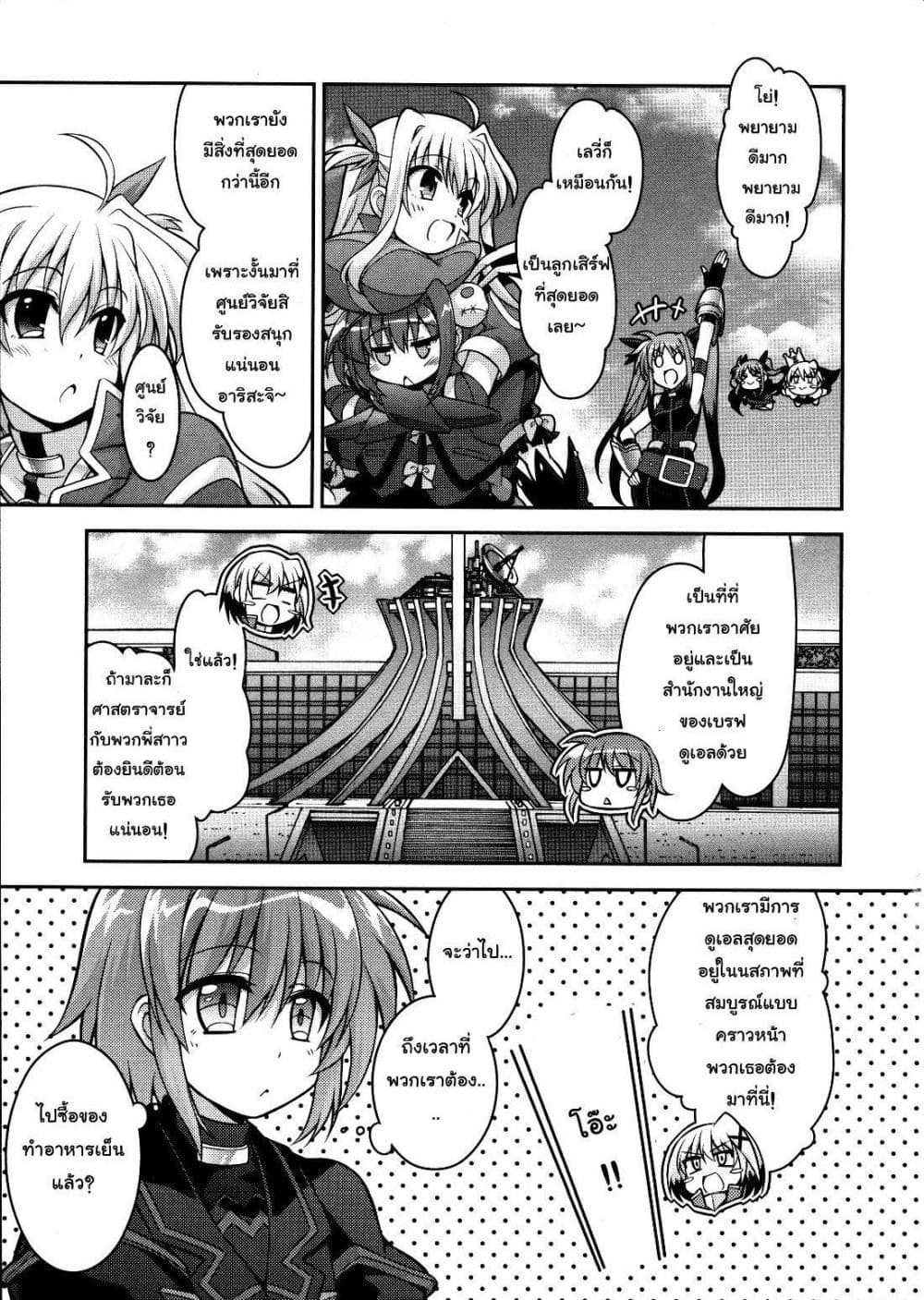 Mahou Shoujo Lyrical Nanoha Innocent 7-Sacred Burst!