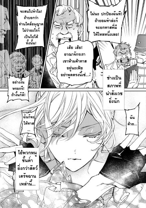 Saigo ni Hitotsu Dake Onengai Shitemo Yoroshii Deshouka 1-1