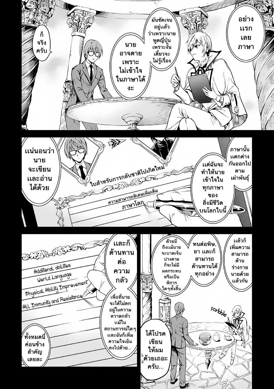 Souzai Saishuka no Isekai Ryokouki 1-1