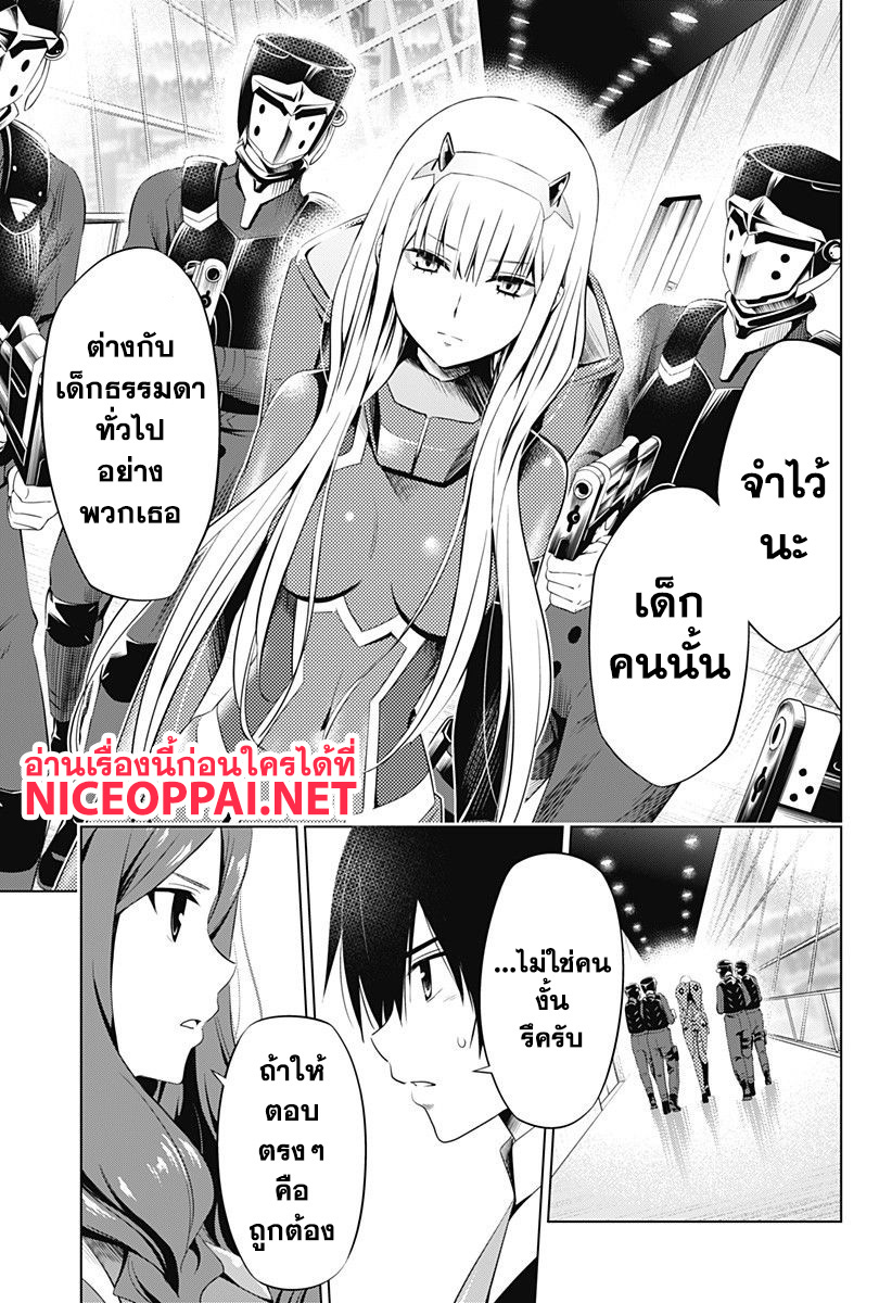 DARLING in the FRANXX 18-18