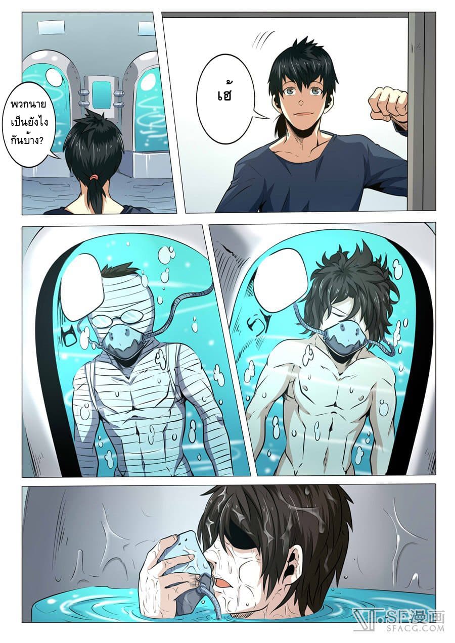 Hero? I Quit A Long Time Ago ฮีโร่น่ะหรอ? ฉันเลิกเป็นมานานแล้ว 9-9