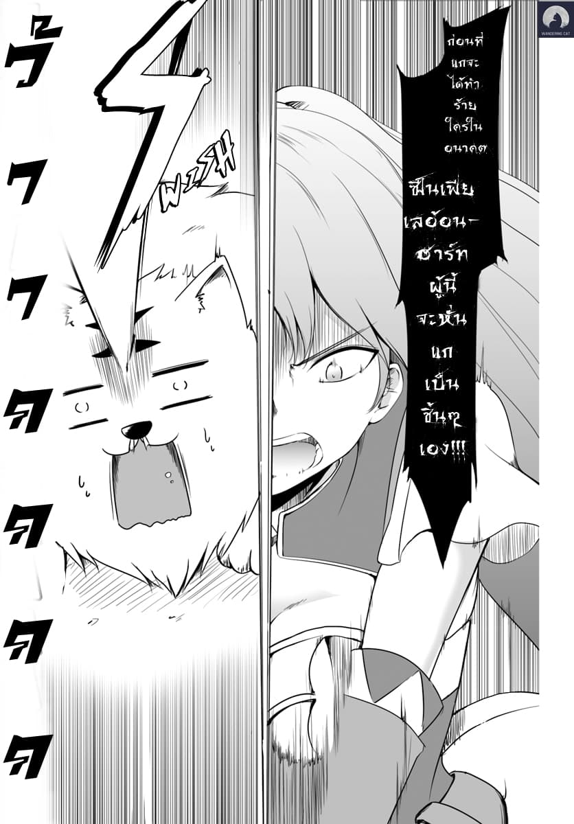 Wanwan Monogatari ~Kanemochi no Inu n shite to wa Itta ga, Fenrir ni shiro to wa Itte nee!~ 2-2