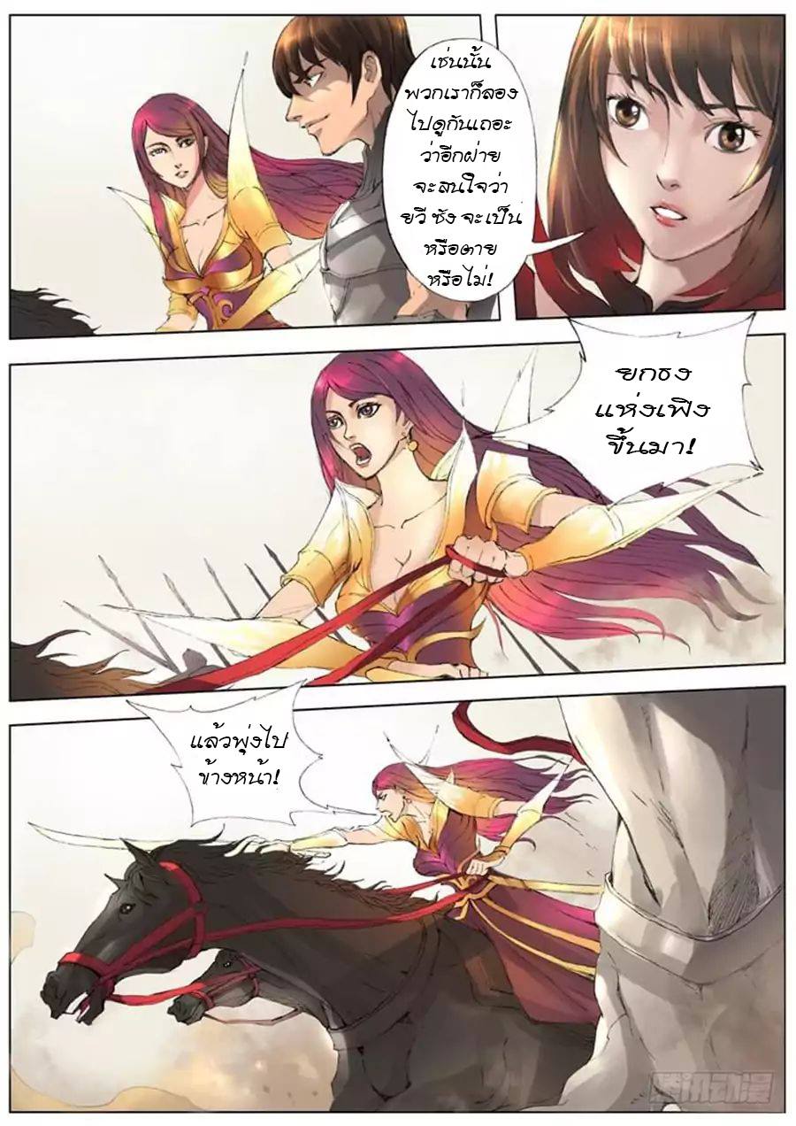 Tangyan in The Other World 18-18