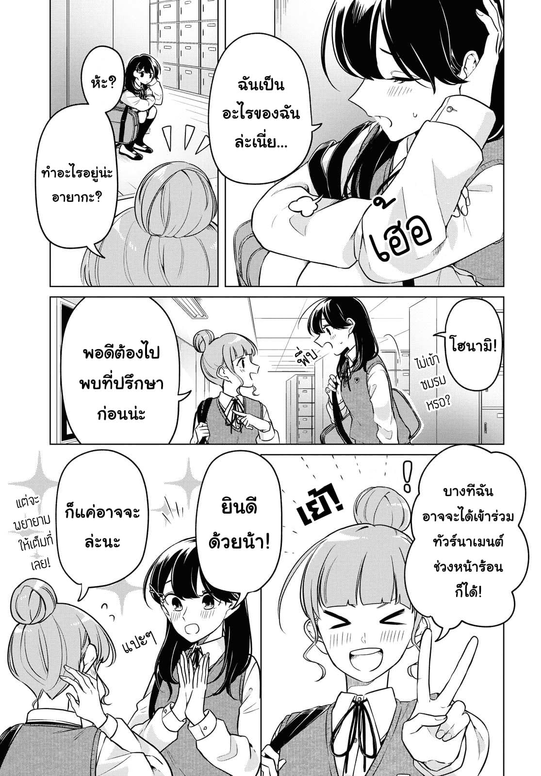 Lonely Girl ni Sakaraenai คำขอพาฉันให้มาเจอเธอ 7-7