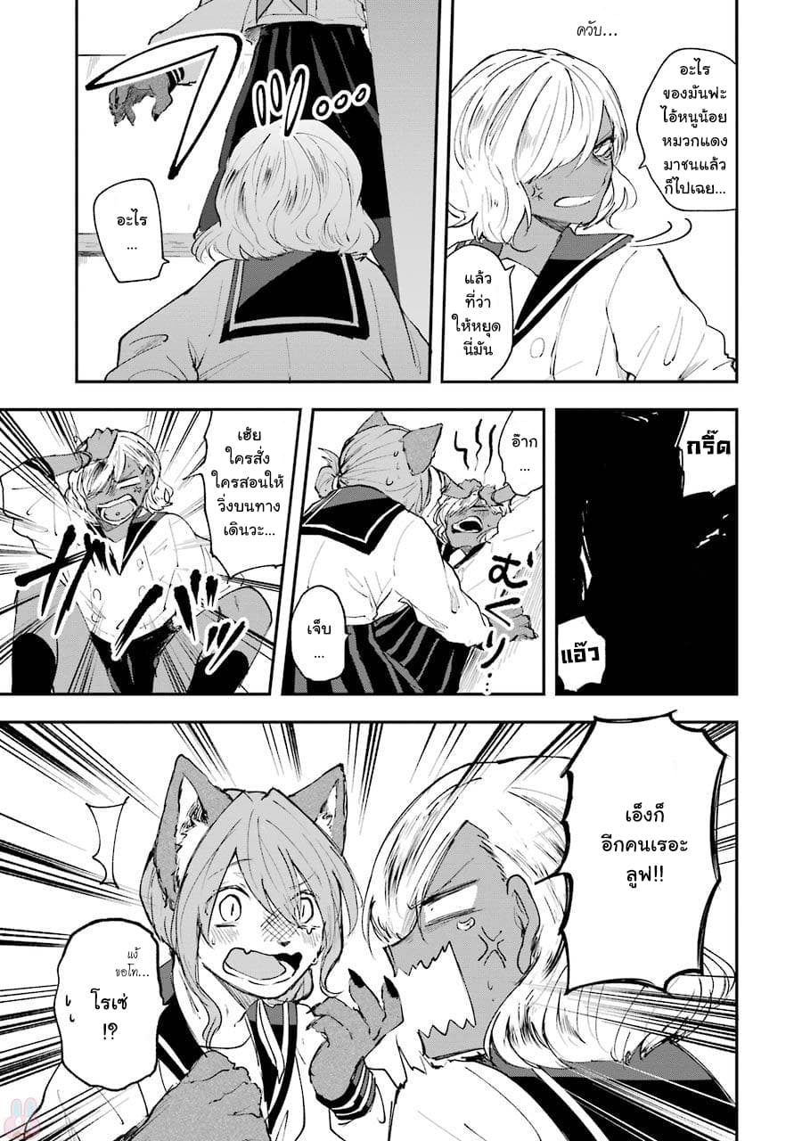 Otogi no Mago 6-คำว่าเพื่อนคืออะไรกันนะ