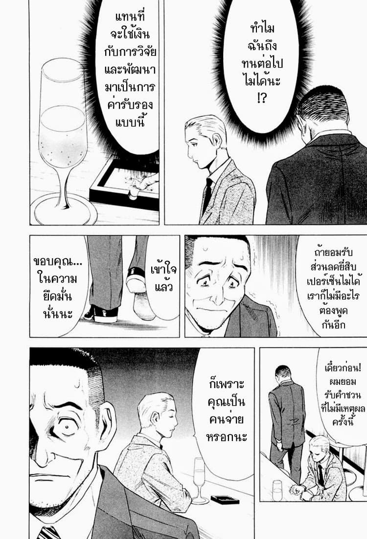 Bartender 7-Suze Memory