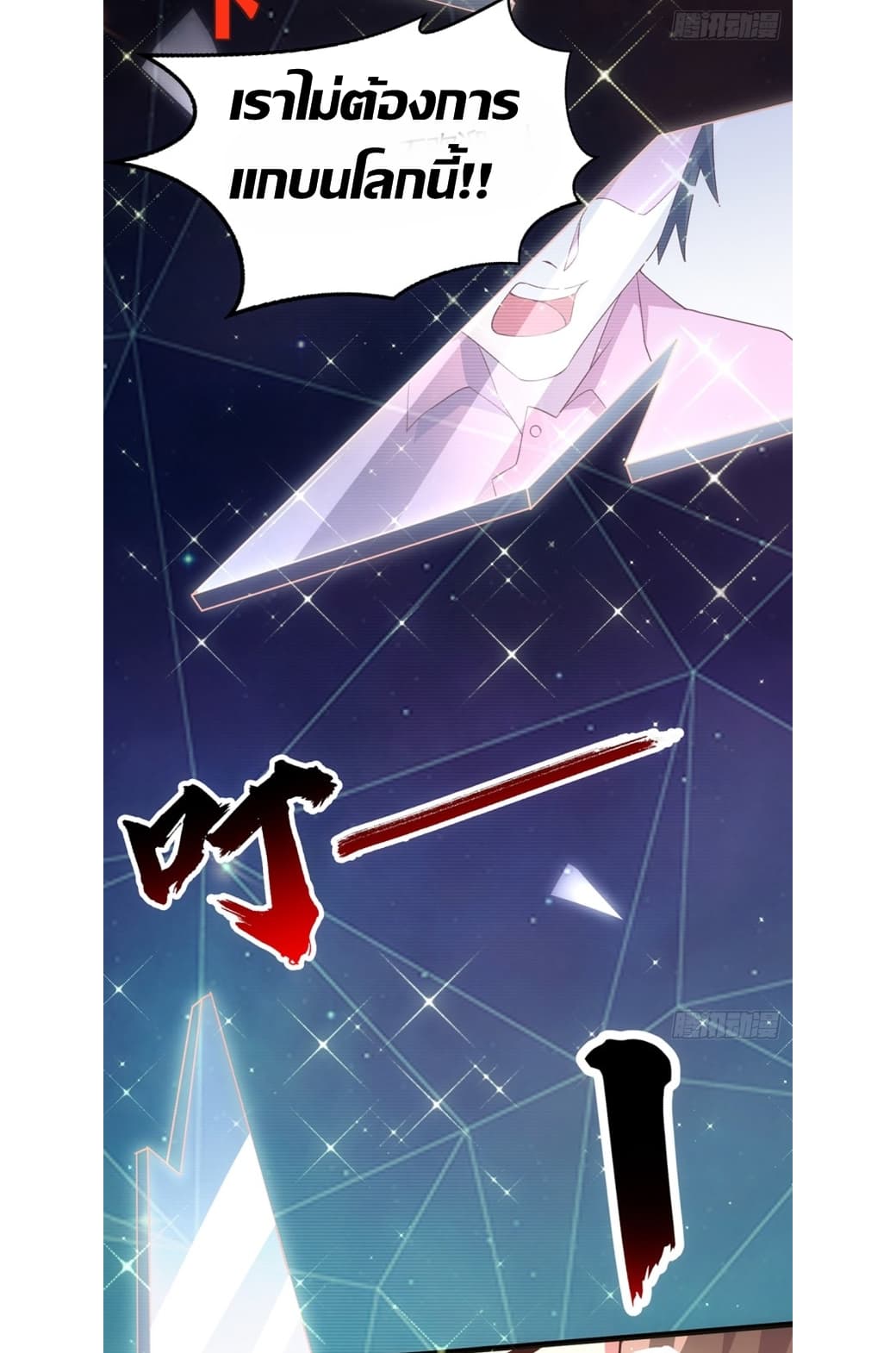 My Harem Depend on Drawing Card 0-0