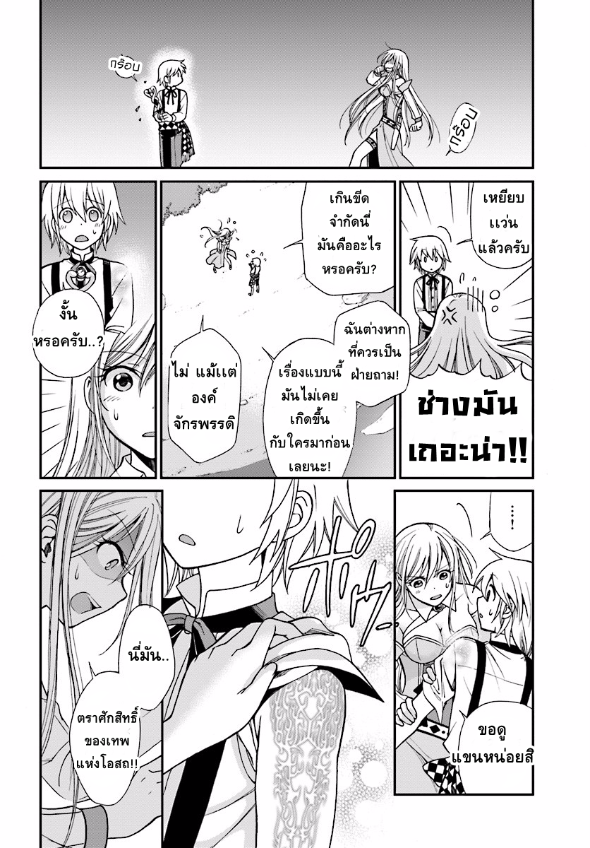 Isekai Yakkyoku เภสัชกรต่างโลก 2-บทเรียนศาสตร์เวทย์ศักสิทธิ์กับ เอเลนอร์ล่า
